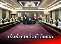 กองทัพเรือ บูรณาการเร่งช่วยเหลือกำลังพล และครอบครัว ร.ล.สุโขทัยอับปาง 