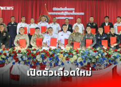 เปิดตัวเลือดใหม่ นักกู้ภัยทางน้ำทางทะเล “บิ๊กปาน” ประธานมอบปีกเชิดชูเกียรติรุ่นที่ 1