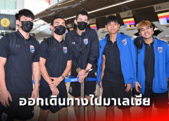 ช้างศึกออกเดินทางไปมาเลเซีย, มาโนหวังได้ซ้อมสนามจริงตามแผนก่อนเตะ
