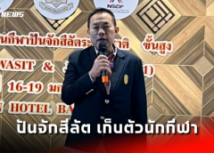 ปันจักสีลัตเก็บตัว 26 นักกีฬาบู๊ซีเกมส์ เสริมทัพหน้าใหม่เพียบ