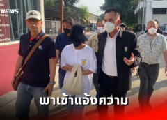 นนทบุรี I คืบหน้า ดร.ชัยรัตน์ พาอดีตสาวบริษัทวัย 27 ปี ถูกเสี่ยสั่งลูกน้องติด GPS เข้าแจ้งความ