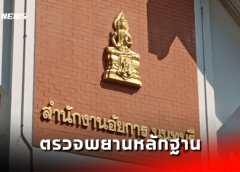 นนทบุรี I อัยการนนท์ฯเรียกเด็กหญิงวัย 10 ขวบ เข้าพบด่วน เร่งดำเนินการตรวจพยานหลักฐาน