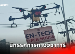 ชลบุรี I วิทยาลัยเทคโนโลยีวิศวกรรมแหลมฉบัง จัดงานนิทรรศการทางวิชาการ