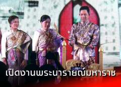 ลพบุรี I รมต.กระทรวงวัฒนธรรม เปิดงานแผ่นดินสมเด็จพระนารายณ์มหาราช ประจำปี 2566 