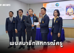 นครสวรรค์ I พันศักดิ์ ศรีทอง กรรมการดำเนินการฯ เดินสายพบสมาชิกสหกรณ์ออมทรัพย์ครู ที่โรงเรียนนวมินทร์ฯ