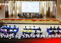 กองทัพภาคที่ 3 จัดโครงการ “ราษฎร์ รัฐ ร่วมใจ ช่วยภัยแล้ง” ประจำปี 2566