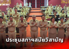 นครสวรรค์ I สภา อบจ. จัดประชุม สมัยวิสามัญ สมัยที่ 1 ประจำปี 2566