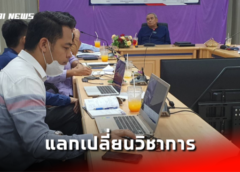 มาซะ พอใจ ปราสาทสายฟ้า ชนะ แพร่ ยูไนเต็ด ทะลุเข้าสู่รอบตัดเชือก ช้าง เอฟเอคัพ