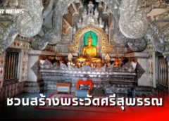 ชลบุรี I ครอบครัวนาวีเฮ้าส์ บริจาคเงิน 8 แสนบาท เตียงไฟฟ้าพร้อมที่นอนลม และสุขภัณฑ์ แก่ รพ.สมเด็จพระนางเจ้าสิริกิติฯ