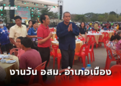 ชลบุรี I ไดอานา การ์เด้นรีสอร์ท พัทยา อัญเชิญอัฐิและบำเพ็ญกุศลทักษิณานุปทานอุทิศถวายหลวงพ่อวิริยังค์ สิรินฺธโร