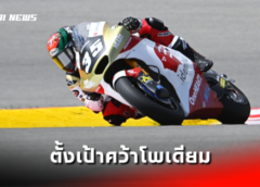 สระแก้ว I ร.ม.ต.กระทรวงศึกษาธิการ มอบประกาศนียบัตรผู้สำเร็จการศึกษา ประจำปี 2565