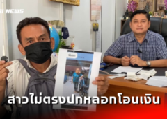 มุกดาหาร I กักกันสัตว์ เข้มไข้หวัดนกหลังมีการระบาดตามแนวชายแดน
