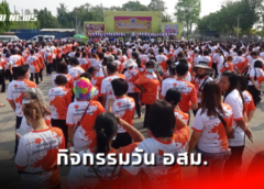 อุดรธานี I กองบิน 23 ร่วม ทอ.สิงคโปร์ ช่วยเหลือชุมชนสานสัมพันธ์ ปรับปรุงอาคารอเนกประสงค์และสร้างห้องน้ำ ให้ชุมชนโพนบก