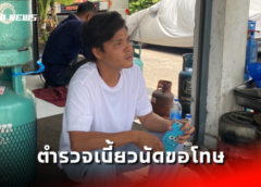 หนองคาย I หนุ่ม ออกคุก 4 เดือน คดียาเสพติด ตั้งเพจขายยาว๊าป ผ่านทางออนไลน์