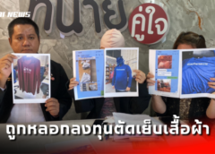 มุกดาหาร I อบต.โพนสา เปิดแล้วหาด”ท่ามะเฟือง” รับนักท่องเที่ยวเล่นน้ำคลายร้อน ชมเก่าะกลางน้ำโขง และปล่อยพันธุ์ปลา