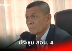 นครสวรรค์ I นายกสภา อาชีวะ ภาคเหนือ 4 ประชุมระเบียบการบริหารสถานศึกษา รายงานยอดนักศึกษา ความร่วมมือ 4 ฝ่าย