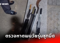 ราชบุรี I พช. เตรียมความพร้อมช่างทอผ้า สนองพระดำริ เร่งพัฒนาผ้าเข้าประกวดผ้าลายพระราชทาน