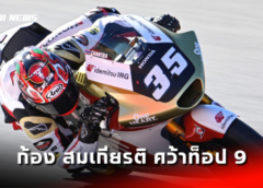 ชลบุรี I ผอ.วิทยาลัยเทคนิคสัตหีบ โวยกรมทางหลวง ก่อสร้างสะพานลอยหน้าวิทยาลัย ให้คำนึงถึงความปลอดภัยนักเรียน