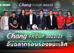 ชลบุรี I ทิดเล็ก”สมชาติ คุณปลื้ม”สละแพบ้านใหญ่ ร่วมทุกข์ร่วมสุข “บ้านใหม่” รมต.เฮ้ง รวมไทยสร้างชาติ 