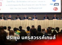 จัดเบ่งกล้าม “อีสานคลาสสิค” ลุ้นตั๋วสู้ศึกมิสเตอร์ไทยแลนด์