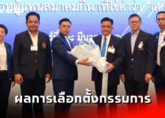 เปิดการชิงชัยเกมอีสปอร์ต “พับจี” 2 รายการชิงเงินรวม 10 ล้านบาท