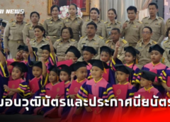 ราชบุรี I พิธีมอบวุฒิบัตรและประกาศนียบัตรแก่นักเรียน โรงเรียนในสังกัดเทศบาลเมืองบ้านโป่ง