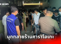 สิงห์บุรี I สมาคมสื่อมวลชนจัดกีฬางานวันนักข่าว สร้างความสัมพันธ์ไมตรี