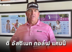 เปิดฉาก “อีสานคลาสสิค” วันแรก “พนิดา” ควง “กิตติพันธ์” แชมป์ฟิตเนส