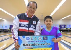 กิตติณัฎฐ์ แขมป์รุ่นจิ๋วโบว์ลิ่งประปาปทท.