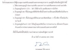 สมาคมวอลเลย์กำหนดมาตรการการแข่งขันวอลเลย์บอลชายหาดในช่วงสภาวะอากาศร้อน