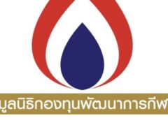 “ประธานณัฏฐ์ ประกาศรางวัลธรรมาภิบาลทางการกีฬา ประจำปี 2565 ส.เทเบิลเทนนิสฯได้ไปครอง พร้อมเงิน 100,000 บาท”