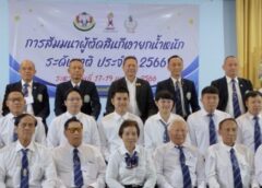 ข่าวประชาสัมพันธ์ สมาคมกีฬายกน้ำหนักสมัครเล่นแห่งประเทศไทย วันที่ 17 เมษายน 2566