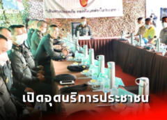สงกรานต์ ปลอดภัย กองทัพบกห่วงใยประชาชน