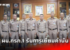 ผบ.ทรภ.1 รับการเยี่ยมคำนับจาก ผู้บัญชาการต่อสู้อากาศยานและรักษาฝั่ง