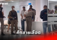 ชลบุรี I ศึกสายเลือด พ่อชาวอินเดียถูกลูกอุ้ม ลูกชายยันไม่ได้อุ้มพานั่งรถเคลียร์ปัญหา พ่อยันลูกขู่ฆ่ากระโดดหนี