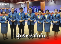 นครสวรรค์ I ดร.ชรินรัตน์ แผงดี ผู้อำนวยการโรงเรียนบรรพตพิสัยพิทยาคม ได้รับรางวัลผู้บริหารสถานศึกษาดีเด่น