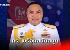 กองทัพเรือ พร้อมสนับสนุนการหาเสียงเลือกตั้งในค่ายทหาร และรัฐบาลที่มาจากการเลือกตั้ง