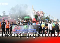หนองคาย I ทม.เมือง ร่วมกับ นพค. 25 นำรถฉีดพ่นละอองน้ำตามถนนสายหลัก เพื่อบรรเทา PM2.5