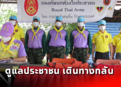 ลพบุรี I กรมรบพิเศษที่ 3 รักษาพระองค์ จัดกำลังพลจิตอาสา ดูแลประชาชน เดินทางกลับ กทม.