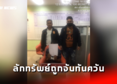 ชลบุรี I ทันควันหลังปล่อย จนท.กว่า 400 นาย ดูแลความเรียบร้อยวันไหลพัทยา หนุ่มดวงกุดลักทรัพย์ถูกจับทันควัน