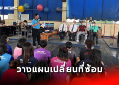 สมาคมกีฬายกน้ำหนักฯ วางแผนเปลี่ยนที่ซ้อม หากปัญหาฝุ่น PM 2.5 ที่เชียงใหม่ ยังไม่มีทีท่าลดลง