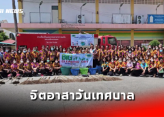 ลพบุรี I เทศบาลเมืองเขาสามยอด นำจิตอาสาพระราชทาน บำเพ็ญสาธารณประโยชน์ เนื่องในวันเทศบาล ประจำปี 2566
