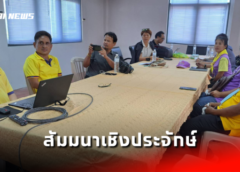 กฟผ.โดยโครงการปรับปรุงและขยายระบบส่งไฟฟ้าที่เสื่อมสภาพตามอายุการใช้งาน จัดโครงการสัมมนาเชิงประจักษ์