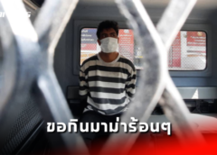 นนทบุรี I นอนคุกคืนแรกไม่เครียดแต่ขอกินมาม่าร้อนๆ ก่อนไปศาล  