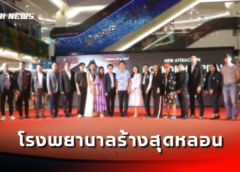 ชลบุรี I ริบลีส์ พัทยา เปิดตัวเครื่องเล่นโรงพยาบาลร้างสุดหลอน สุดสยองในรอบ 28 ปี