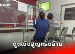ชลบุรี I แก๊งคอลเซ็นเตอร์ หลอกโหลดแอป แม่ค้าข้าวขาหมู ดูดเงินสูญครึ่งล้าน