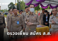 ลพบุรี I ผู้ว่าฯ นำคณะลงพื้นที่ตรวจ เยี่ยมความเรียบร้อยการรับสมัคร ส.ส. แบบแบ่งเขต