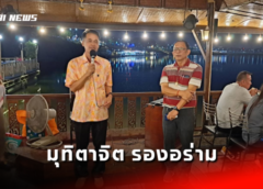 นครสวรรค์ I เพื่อนครู โรงเรียนนวมินทราชูทิศ มัชฌิม จัด พิธีมุทิตาจิตให้ รองอร่าม ใจการุณ อย่างชื่นมื่น