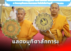 วัดนครสวรรค์ พระอารามหลวง ขอแสดงมุทิตาสักการะแด่พระเข้ารับพระราชทานตั้งและเลื่อนสมณศักดิ์