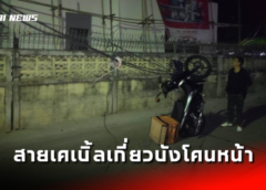 นนทบุรี I หนุ่มไรเดอร์เกือบไม่รอดสายเคเบิ้ลห้อยต่ำ เกี่ยวบังโคนหน้ารถจยย.ตั้งฉากแขวนกับอยู่กับสาย